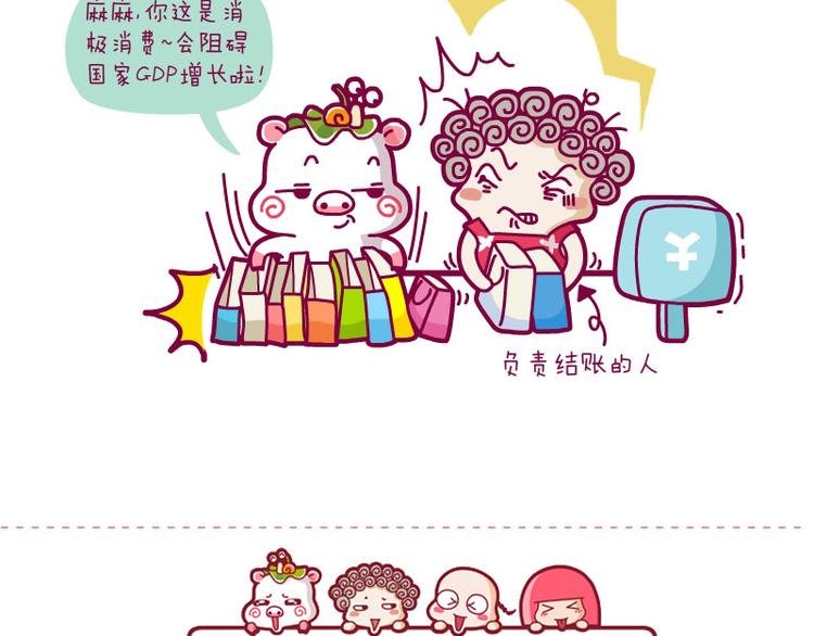 消费论&帮妈妈擦桌子&提前温暖-第8话