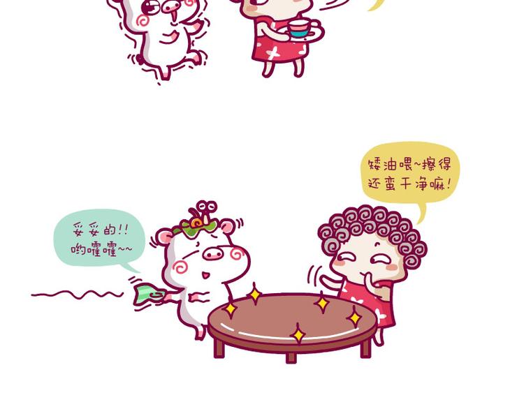 消费论&帮妈妈擦桌子&提前温暖-第8话