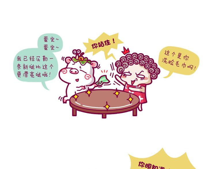 消费论&帮妈妈擦桌子&提前温暖-第8话