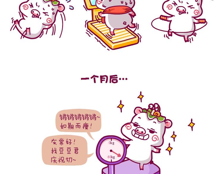 决心减肥&再减肥&终极减肥-第10话