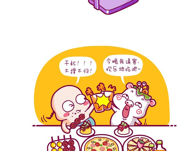 决心减肥&再减肥&终极减肥-第10话