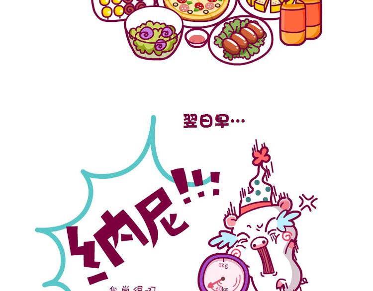 决心减肥&再减肥&终极减肥-第10话