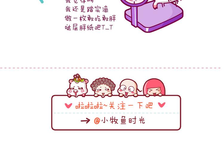 决心减肥&再减肥&终极减肥-第10话