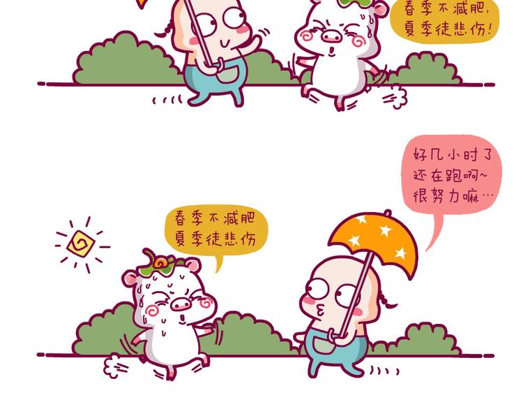 决心减肥&再减肥&终极减肥-第10话