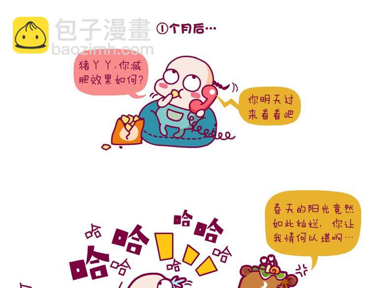 决心减肥&再减肥&终极减肥-第10话