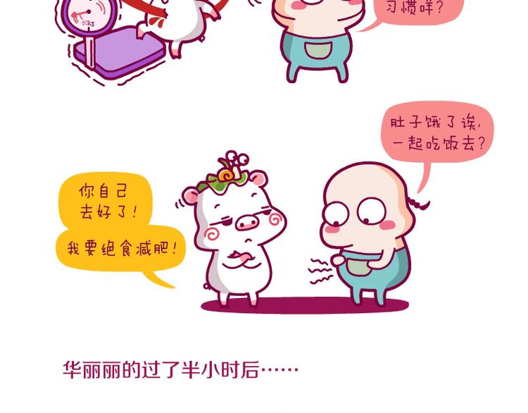 决心减肥&再减肥&终极减肥-第10话