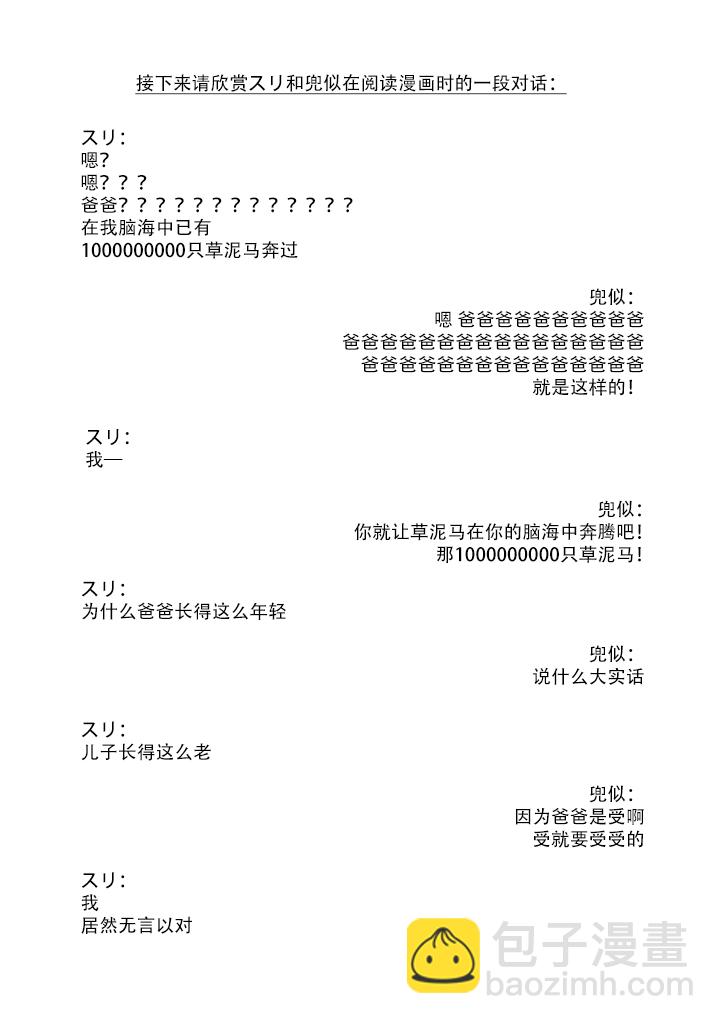 朱音 命運 - 第01話（上） - 4