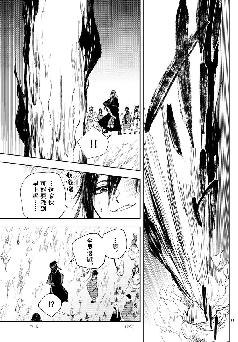 朱月事變 - 第16話 - 3