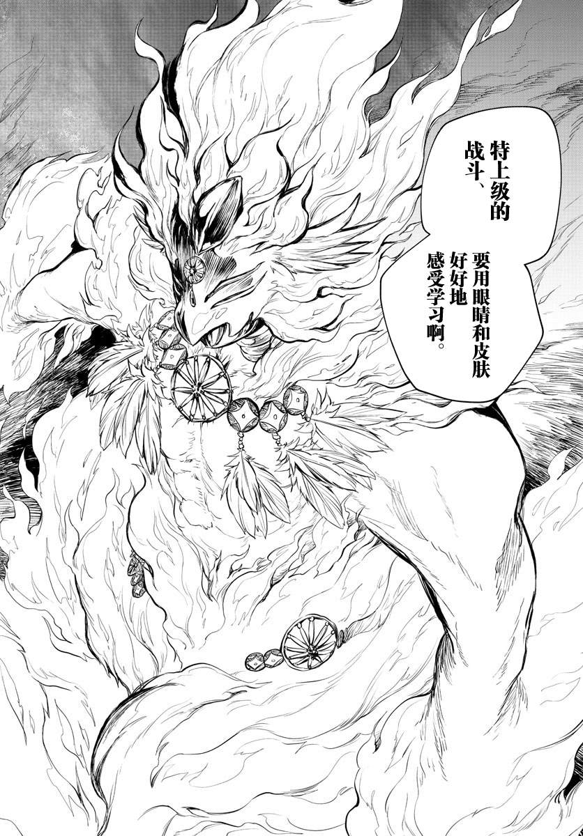朱月事變 - 第16話 - 4
