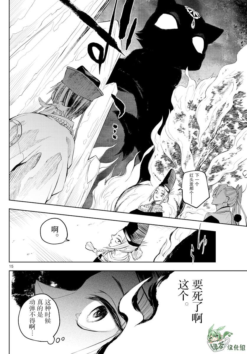 朱月事變 - 第18話 - 4