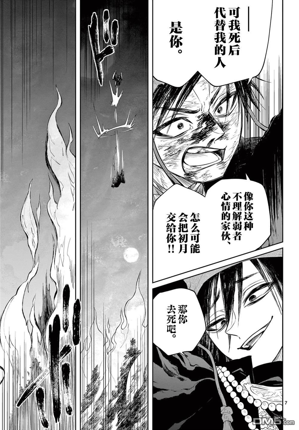 朱月事變 - 第22話 - 3
