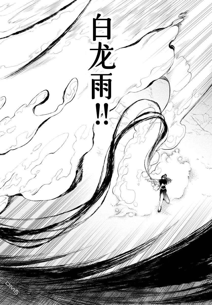 朱月事變 - 第24話 - 2