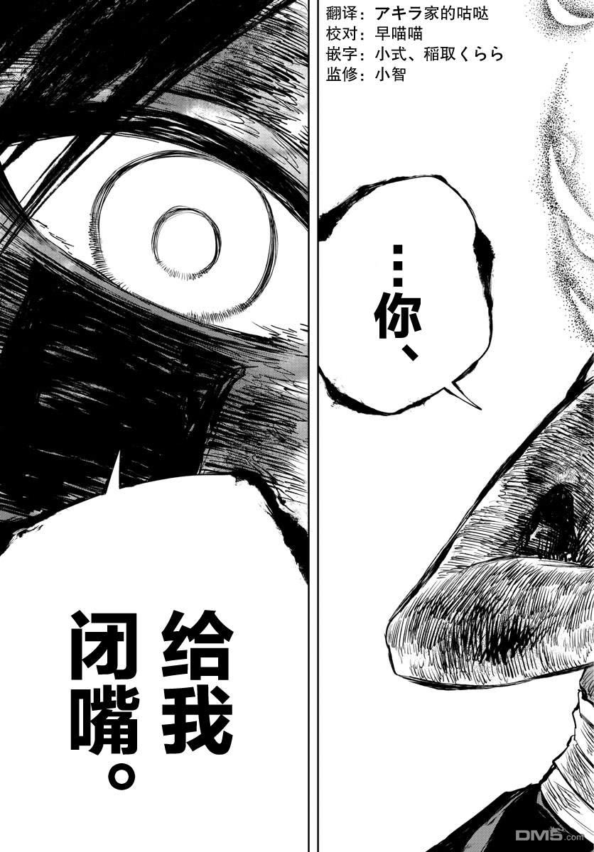 朱月事變 - 第26話 - 1