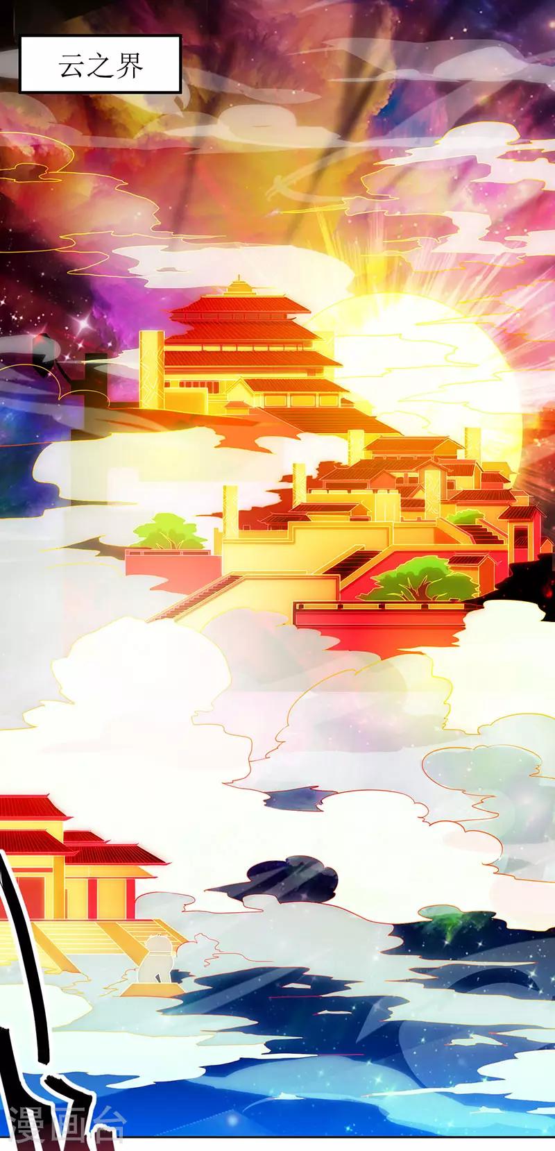 第1话 大婚前夕惨遭背叛-第2话