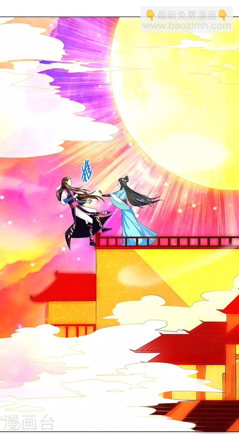 第1话 大婚前夕惨遭背叛-第2话