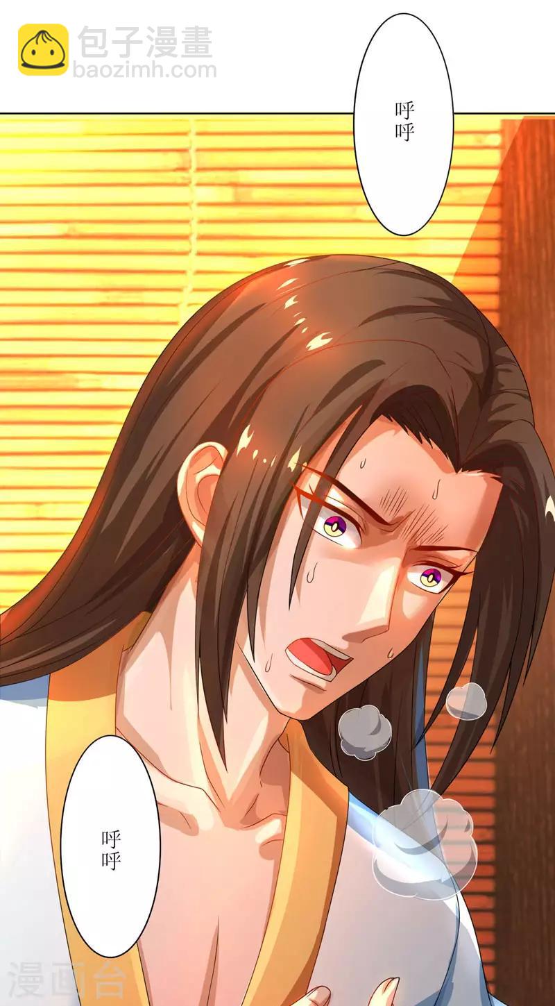 第1话 大婚前夕惨遭背叛-第2话