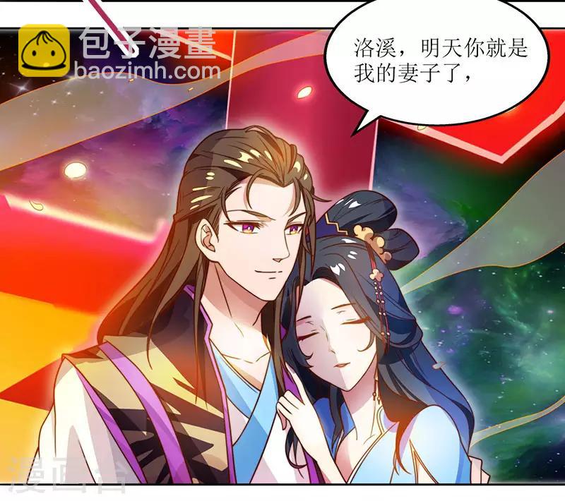 第1话 大婚前夕惨遭背叛-第2话