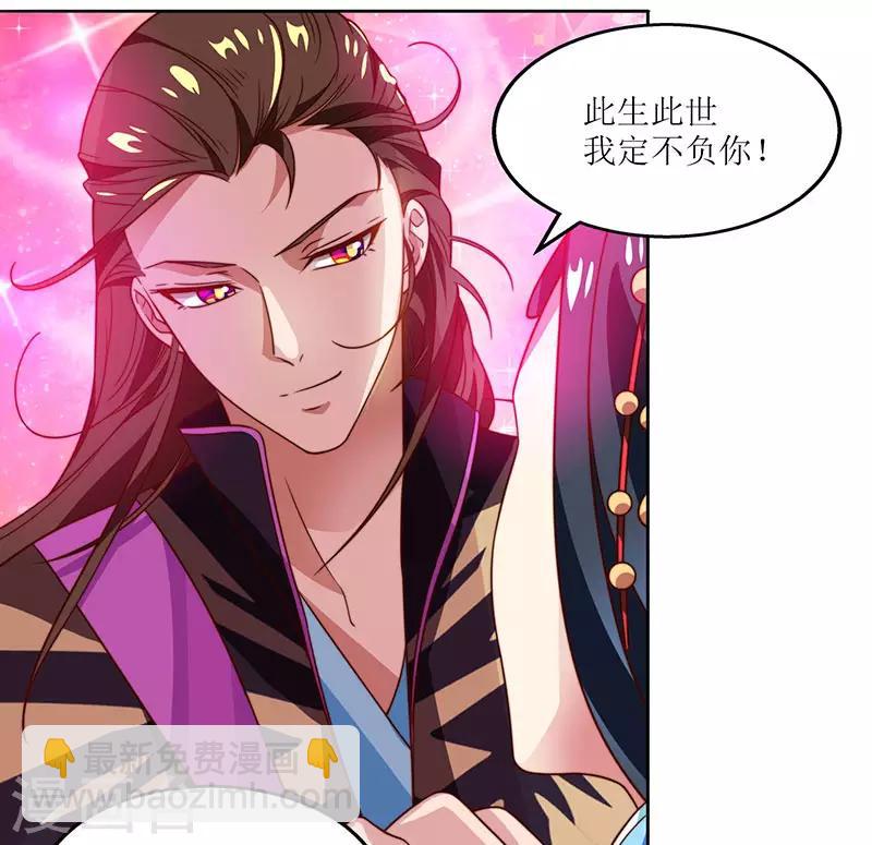 第1话 大婚前夕惨遭背叛-第2话