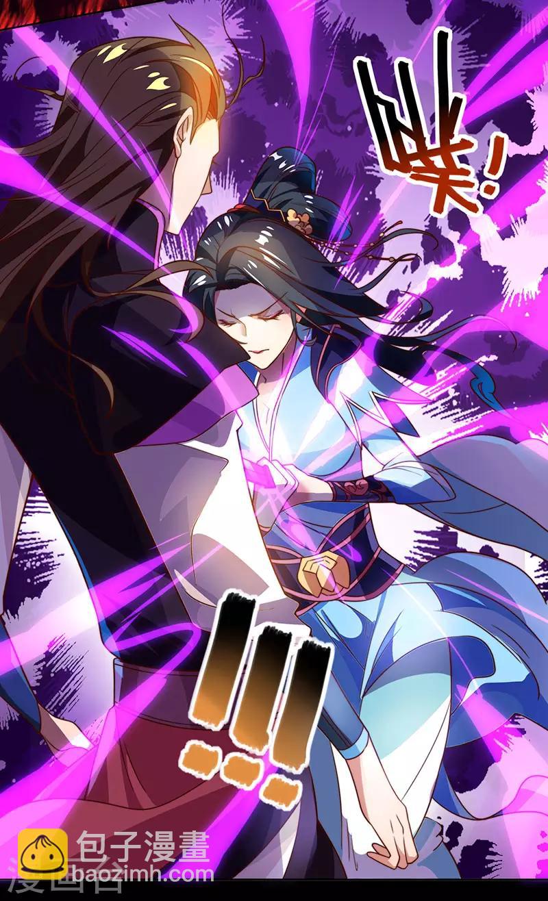 第1话 大婚前夕惨遭背叛-第2话