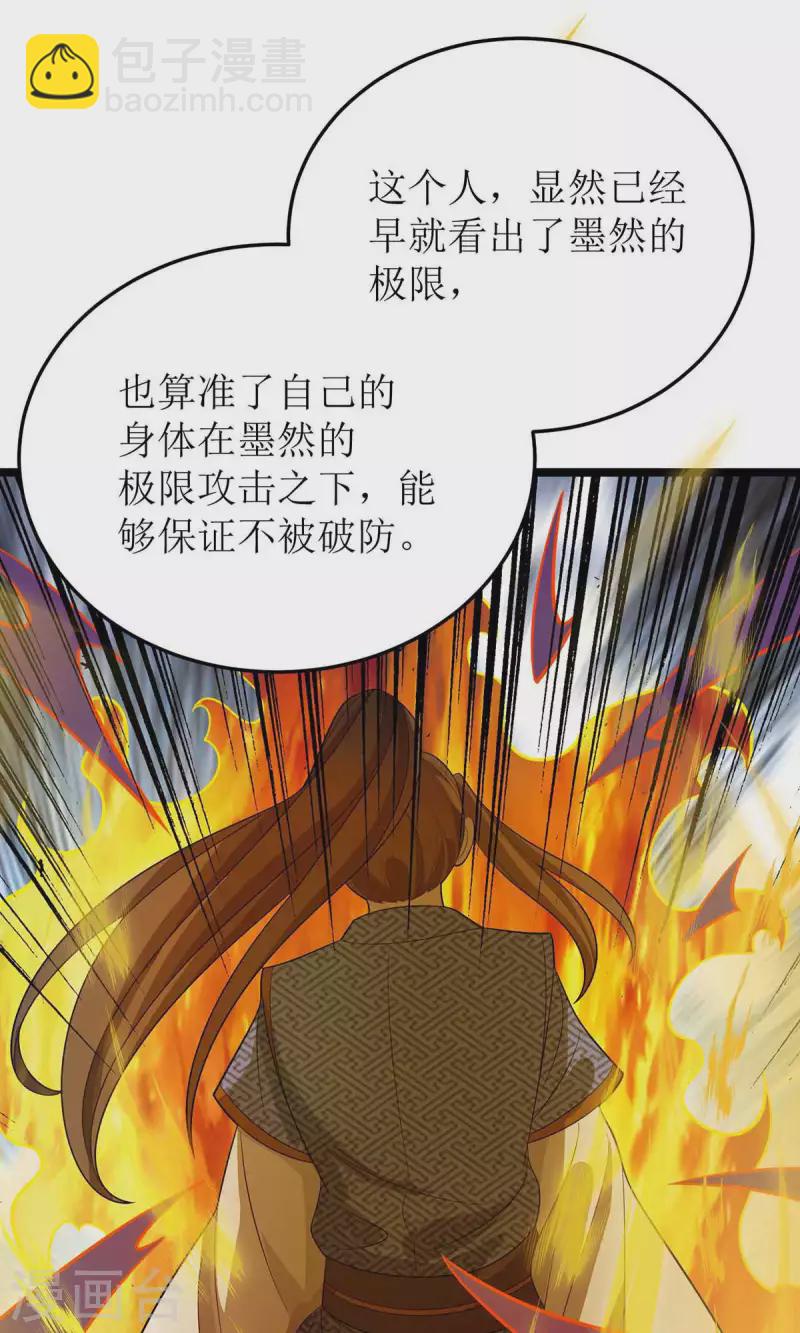 主宰三界 - 第181話 煉體 - 1