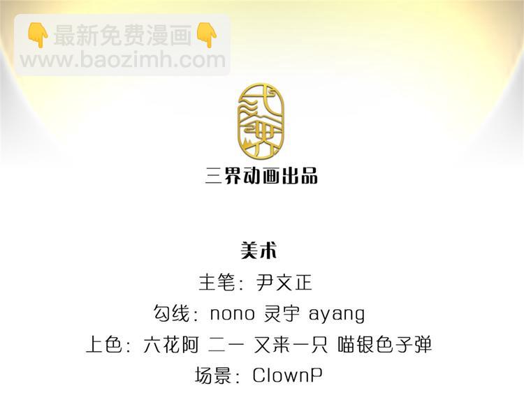 第1话 苏醒(1/3)-第2话