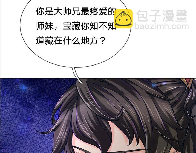 第11话 宝藏在哪？(1/2)-第12话