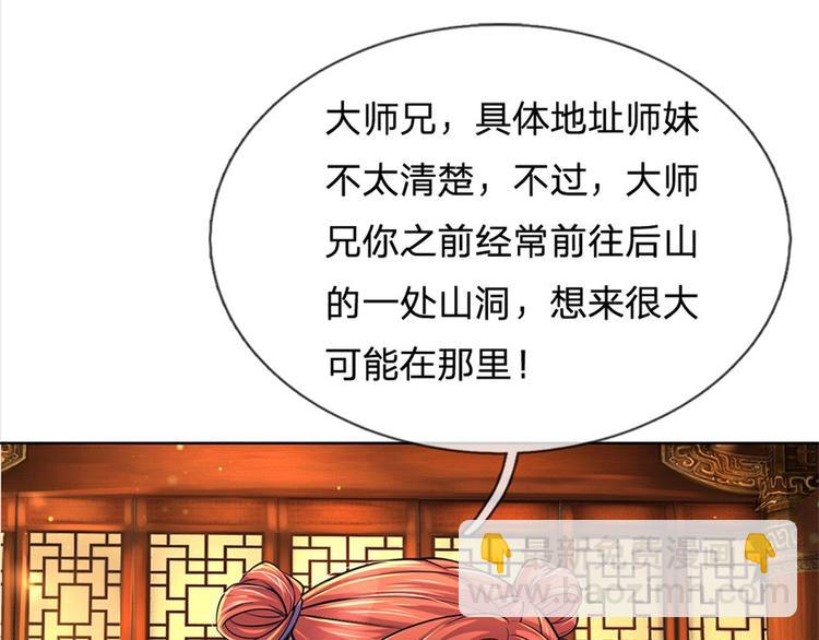 第11话 宝藏在哪？(1/2)-第12话