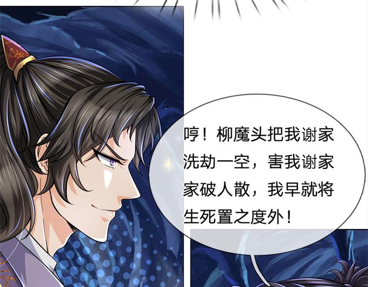 第13话 挖坟的窃贼(1/2)-第14话