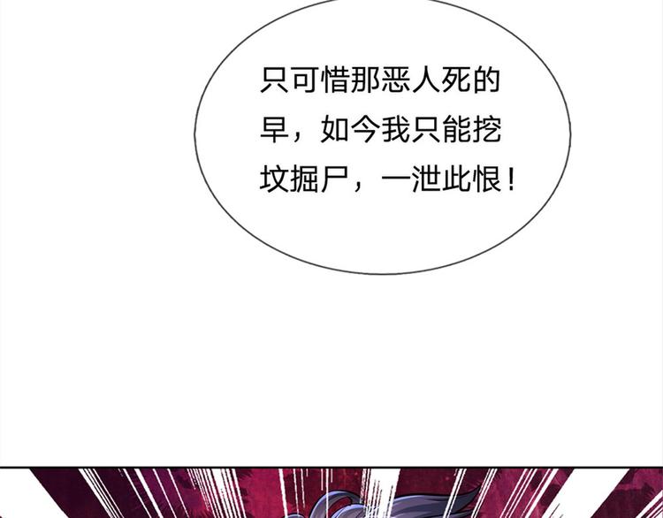 第13话 挖坟的窃贼(1/2)-第14话