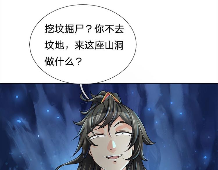 第13话 挖坟的窃贼(1/2)-第14话