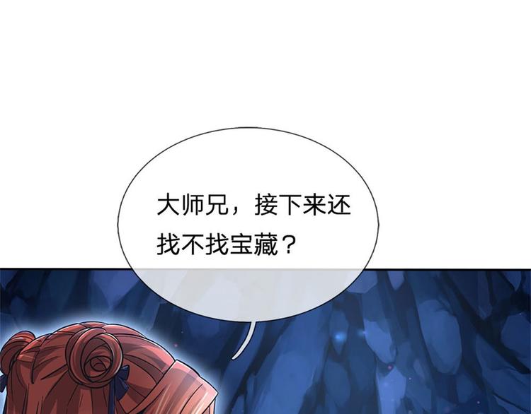 第15话 宝藏所在(1/2)-第16话