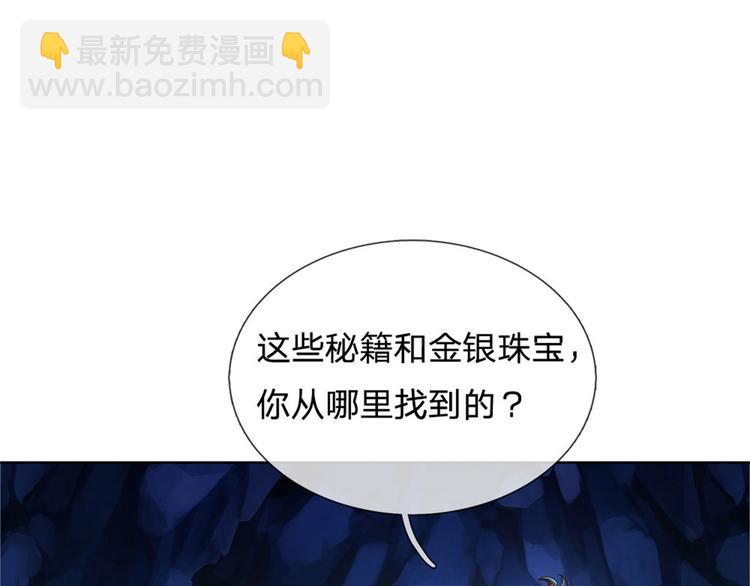 第15话 宝藏所在(1/2)-第16话