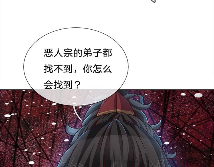 第15话 宝藏所在(1/2)-第16话