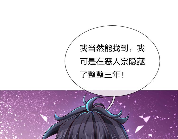 第15话 宝藏所在(1/2)-第16话