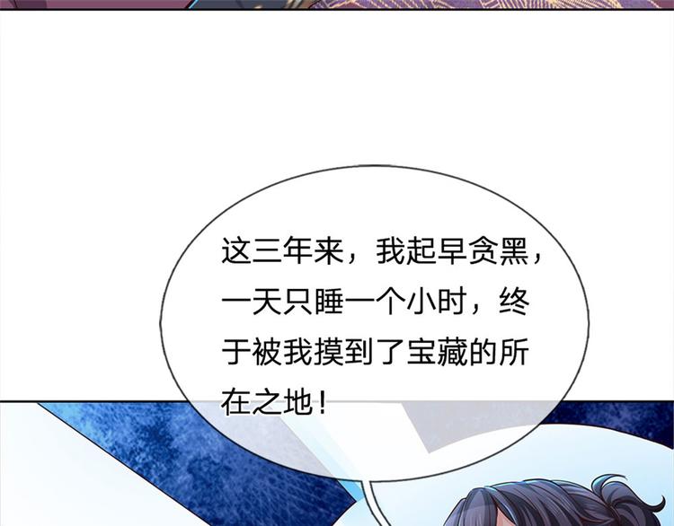 第15话 宝藏所在(1/2)-第16话