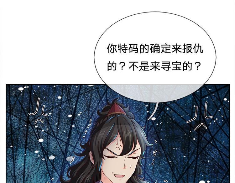 第15话 宝藏所在(1/2)-第16话