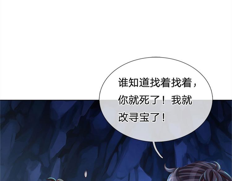 第15话 宝藏所在(1/2)-第16话