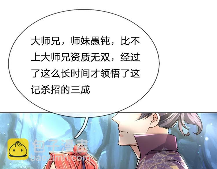 第17话 这就是顶级资质吗！(1/2)-第18话