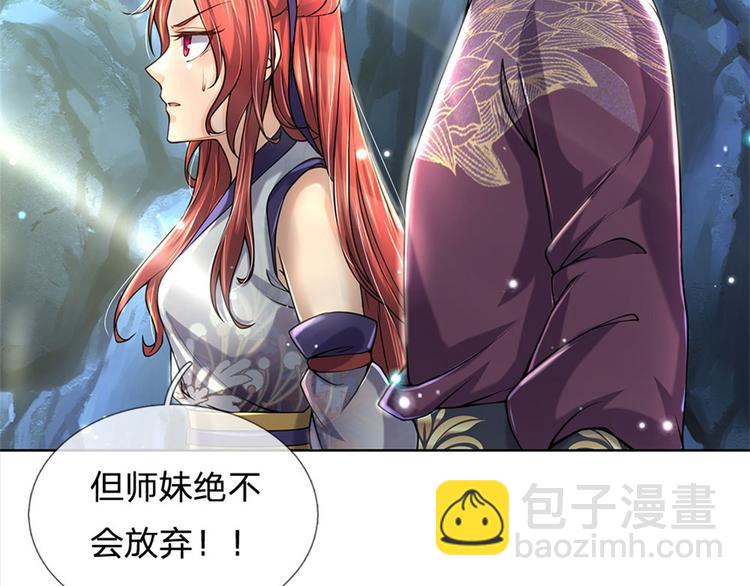 第17话 这就是顶级资质吗！(1/2)-第18话