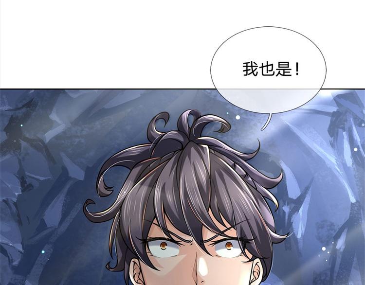 第17话 这就是顶级资质吗！(1/2)-第18话