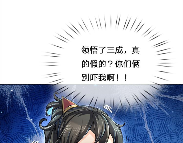 第17话 这就是顶级资质吗！(1/2)-第18话