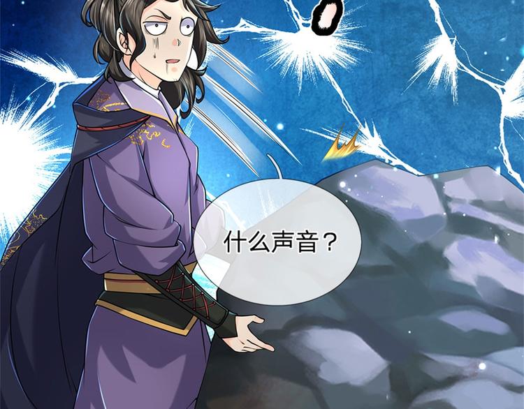 第17话 这就是顶级资质吗！(1/2)-第18话