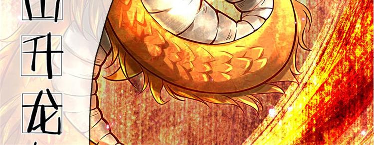 第17话 这就是顶级资质吗！(1/2)-第18话