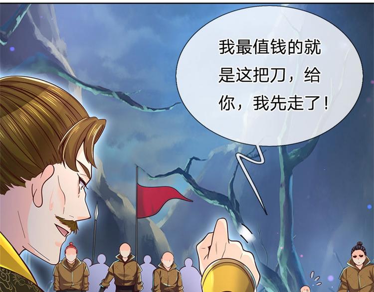 第23话 认栽！(1/2)-第24话