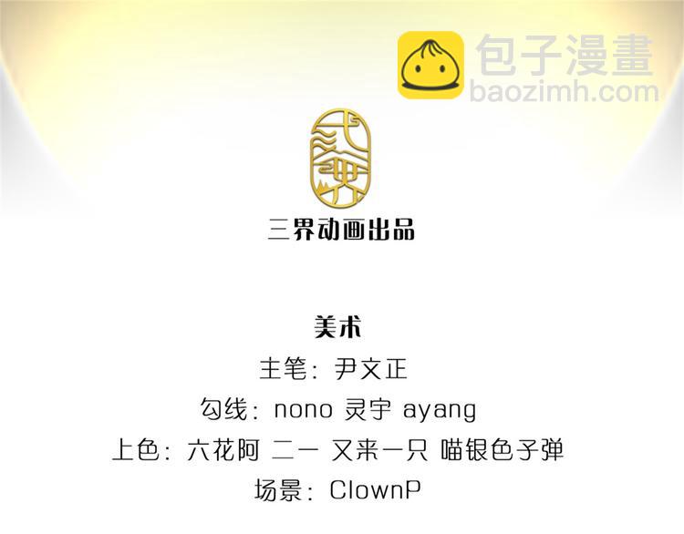 第23话 认栽！(1/2)-第24话