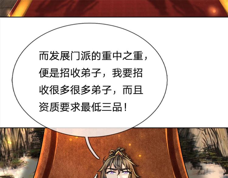 第25话 大肥羊送上门来了(1/2)-第26话