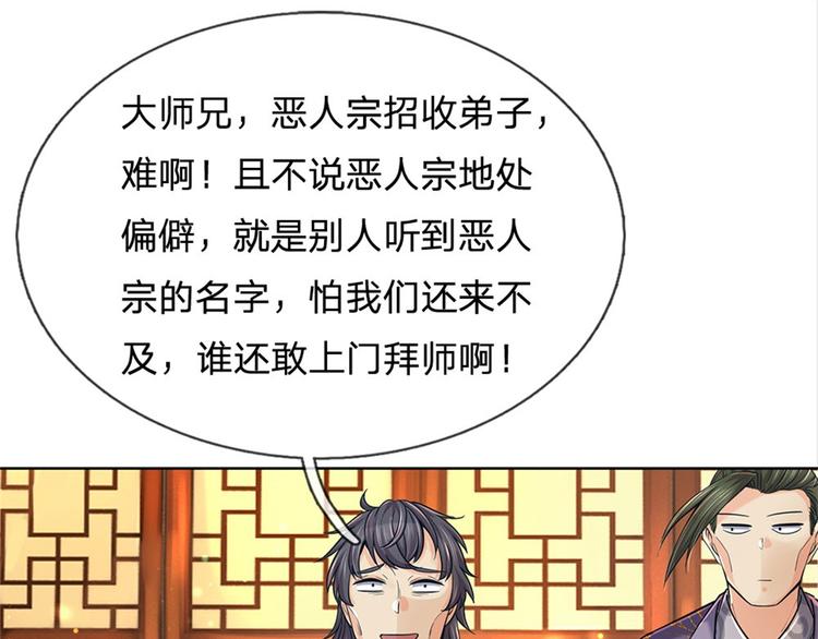 第25话 大肥羊送上门来了(1/2)-第26话