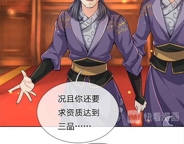 第25话 大肥羊送上门来了(1/2)-第26话