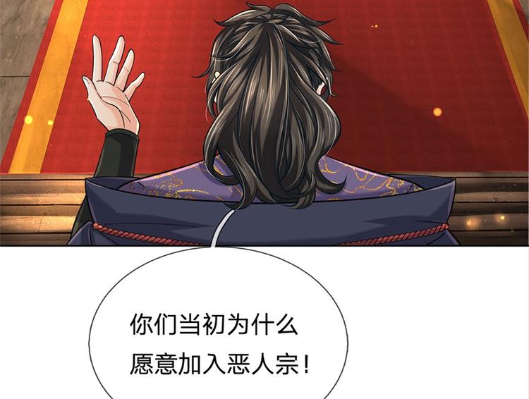 第25话 大肥羊送上门来了(1/2)-第26话