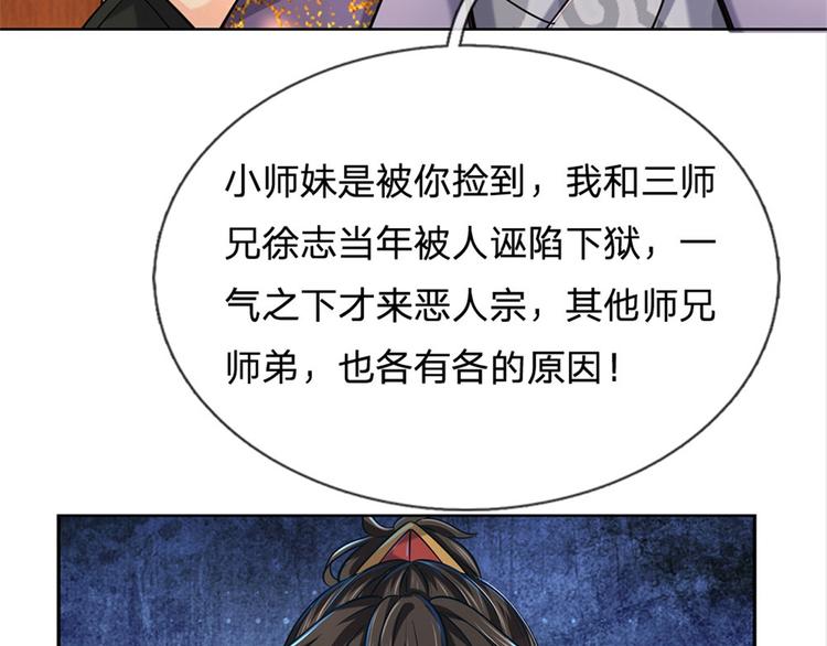 第25话 大肥羊送上门来了(1/2)-第26话